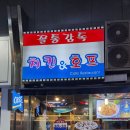 꼴통감독 이미지