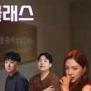 송유이보컬클래스