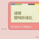 까치까치 설날은 카카오한테 세뱃돈 받자~~~^^ 이미지