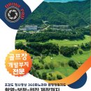 고흥골프장 이미지