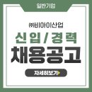 비아이산업(주) 이미지