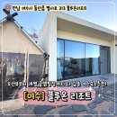 블루온리조트 | 여수 블루온리조트 ocean201 내돈내산 솔직후기