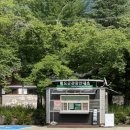 운문사 관광안내소 이미지