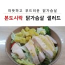 본도시락 군자점 이미지