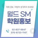 인수체육관 | 단지, 학교앞 학원가 주변 신규 오픈 인수 매매전 학원 체육관 유치원 교습소 대표님 원장님들 주목...