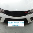 마일레오토서비스 천붕카월드 이미지