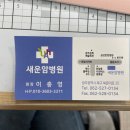 새운암병원 이미지