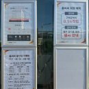 울산 인테리어 홈씨씨인테리어 전체 부분 창호 교체