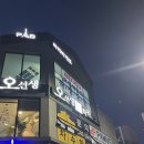 오선생수학전문학원
