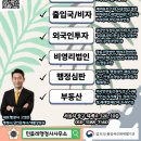 미래상담 행정사 사무소 이미지