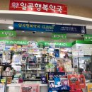 일곡행복약국 이미지