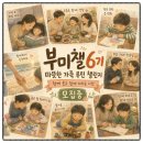 11260-2-1-6 | [공지] 부미챌 6기_1,2주차 후기(6월 1일~14일)