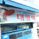 서민수산회도매 이미지