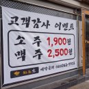 정량경로당 | 춘천 석사동 스무숲 맛집 저렴하고 맛도좋은 고기전문점 화로미