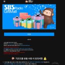 SBS 황제성의 황제파워 선물당첨(feat.치킨교환권)