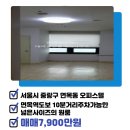 중랑서일공인중개사사무소 이미지