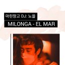 엘마르(El Mar) 이미지