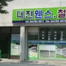 대진철망휀스 네이버블로그