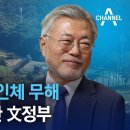 사드 괴담송[THAAD 괴담(怪談) 송] 이미지