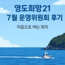 동삼희망(주) 이미지