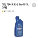 공임나라 춘천우두점 이미지