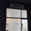 YN BEAUTY(와이엔뷰티) 이미지