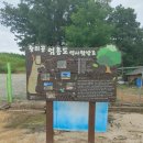 충의공 엄흥도 역사탐방로 이미지