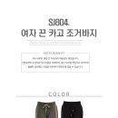 가을신상 SJ804.여자 끈 카고 조거바지 6500원 이미지