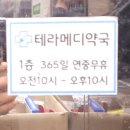 전주비타민약국 이미지