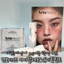 아르떼신사 언보이스드 아이팔레트 &amp; 듀이핏틴트 후기
