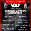 볼트오토메카닉 이미지
