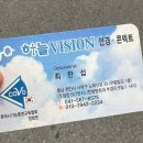 하늘비전안경콘택트 이미지