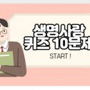 [자살예방 생명지킴이 교육] - 보고듣고말하기 2. 이미지