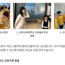 공주교육대학교부설초등학교 이미지