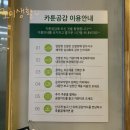 카툰공감평택 이미지