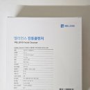 엘리언스 | 멜리언스 세안 진동 클렌저 내돈내산 후기