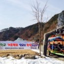 산촌학교겨울캠프