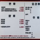 금란교동짬뽕 - 부평구 | 금란교동짬뽕