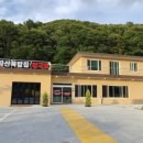 노자산묵밥집