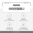 아이덴컴퍼니