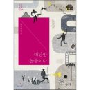 대단한놈들 이미지