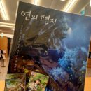 씨네비디오 | [영화] 연의 편지 in 씨네Q 신도림