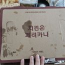 페리카나 매산점 네이버블로그