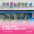 온누리 광명약국 이미지