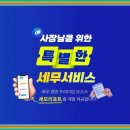 도세무회계