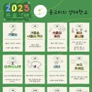 청량산 유아숲체험원 이미지