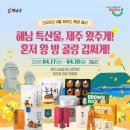 해남농협 하나로마트