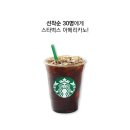 (주)코리아세븐남양주송산로점 | [이벤트] 포커스, 써벨로 자전거 구매 후기 남기고 푸짐한 선물 받아가자!