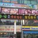 솔밭생고기 이미지