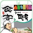 해도왕족발